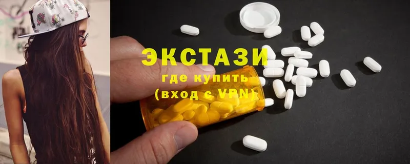 Ecstasy диски  Балаково 